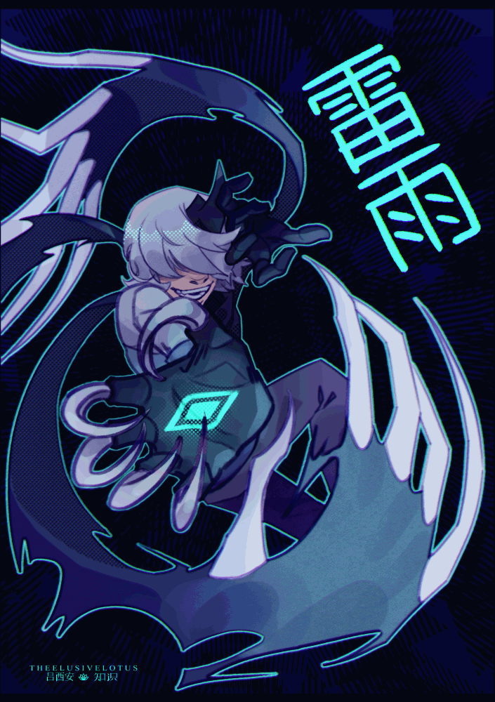 AF PIece (rainsyru) - 3rd of July, 2024